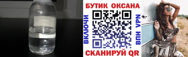 Бутират BDO 33%  Купить  Собинка 
