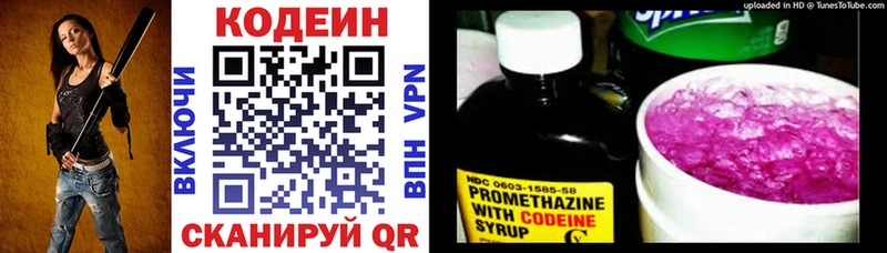 Купить  Собинка  Кодеиновый сироп Lean Purple Drank 
