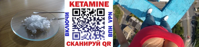КЕТАМИН VHQ  Купить где  Собинка 