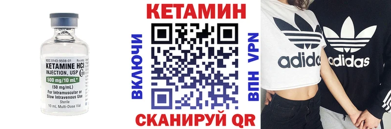 КЕТАМИН VHQ Собинка